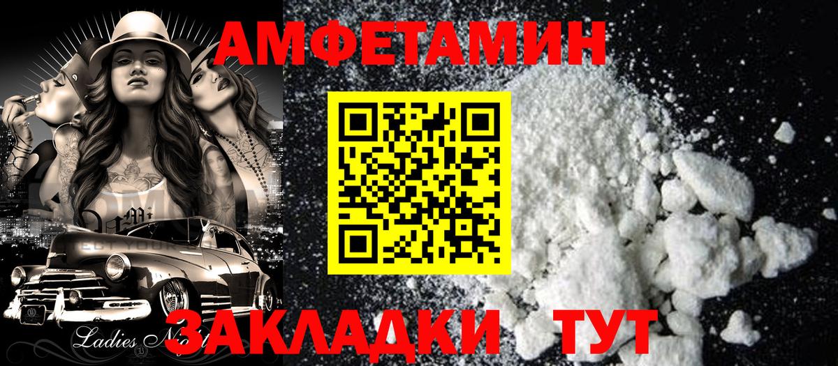 Амфетамин 98% Конаково