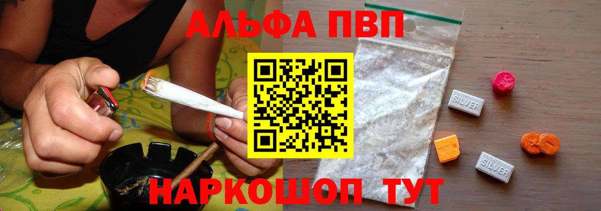 Конаково  Альфа ПВП VHQ  A PVP СК КРИС  Вход с VPN  A-PVP СК 