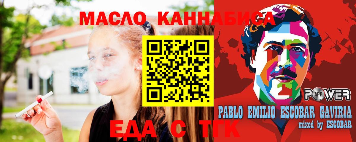 Конаково  Печенье с ТГК марихуана  Вход с VPN 