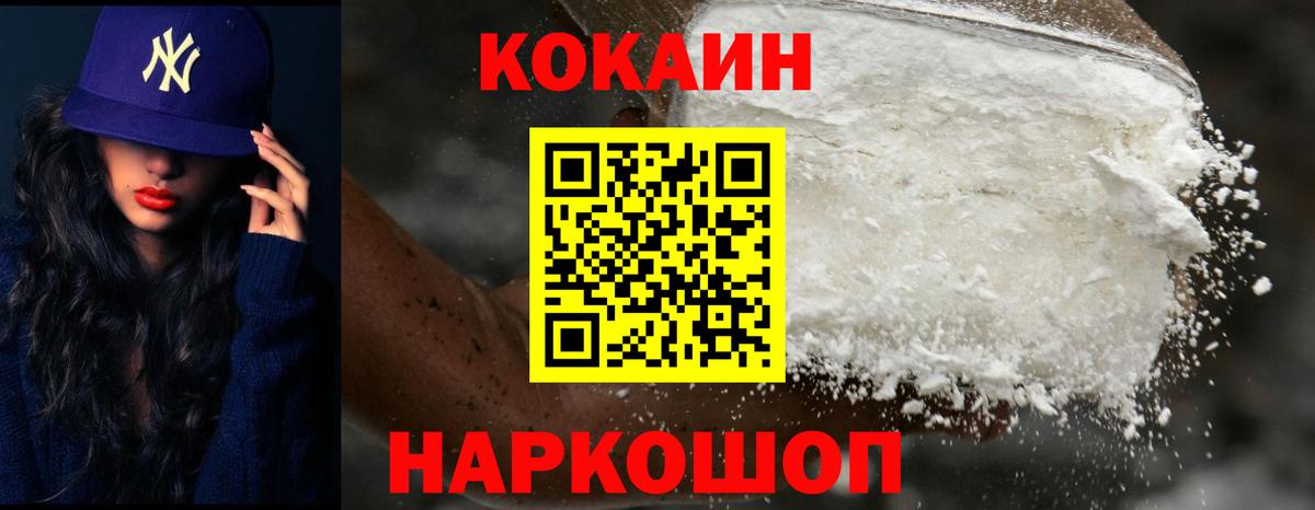 Конаково  COCAIN Fish Scale  КОКАИН Columbia  Вход с VPN 
