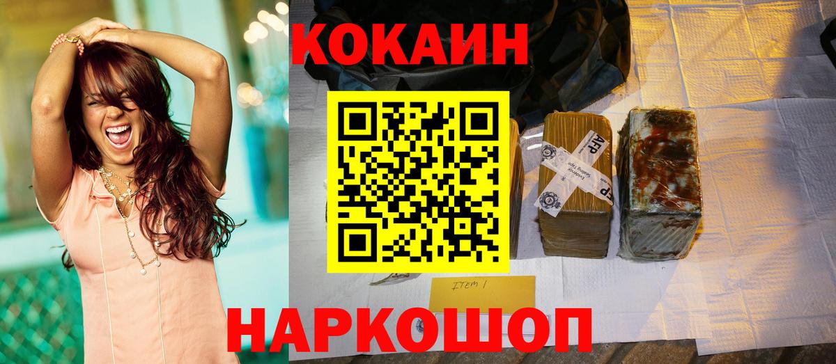 COCAIN VHQ Конаково