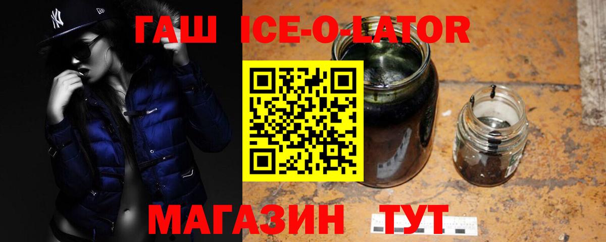 Конаково  ГАШ убойный  Вход с VPN  ГАШИШ AMNESIA HAZE 
