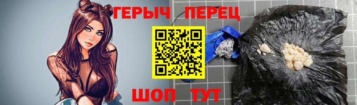 Конаково  ГЕРОИН герыч  Героин  Вход с VPN 