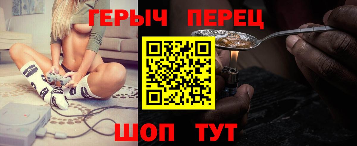 ГЕРОИН герыч Конаково