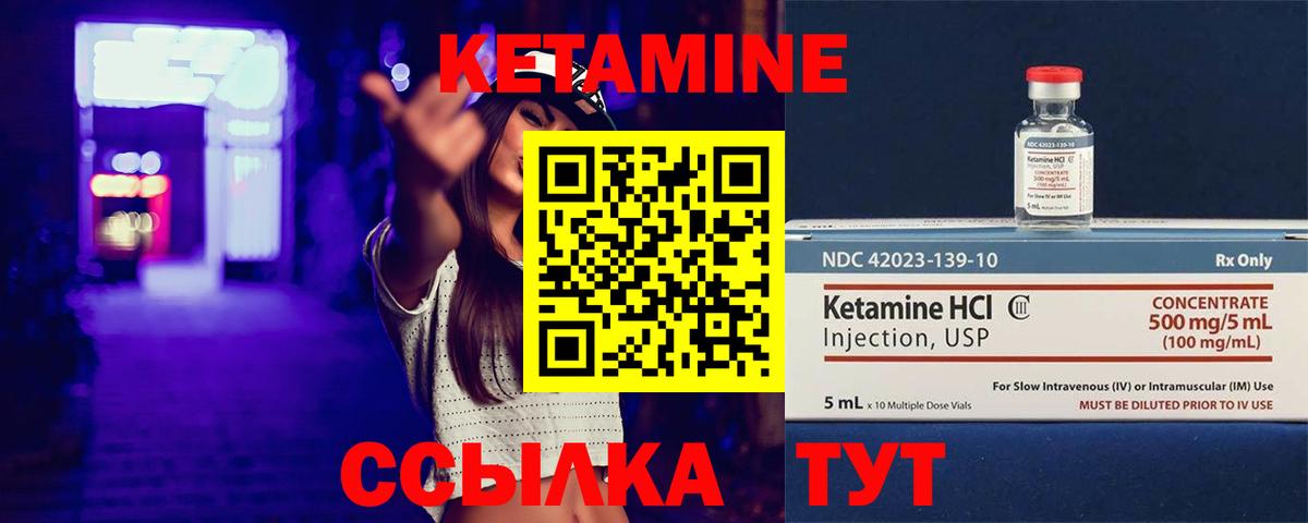 Конаково  Кетамин ketamine  Вход с VPN  Кетамин VHQ 