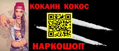 COCAINE Камышлов