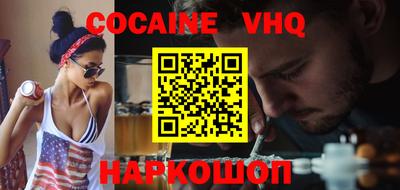 COCAINE Камышлов