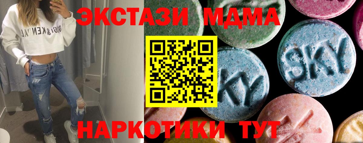 МДМА VHQ  MDMA Molly  Вход с VPN  Конаково 