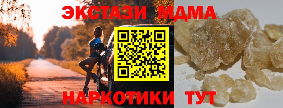 MDMA crystal Конаково