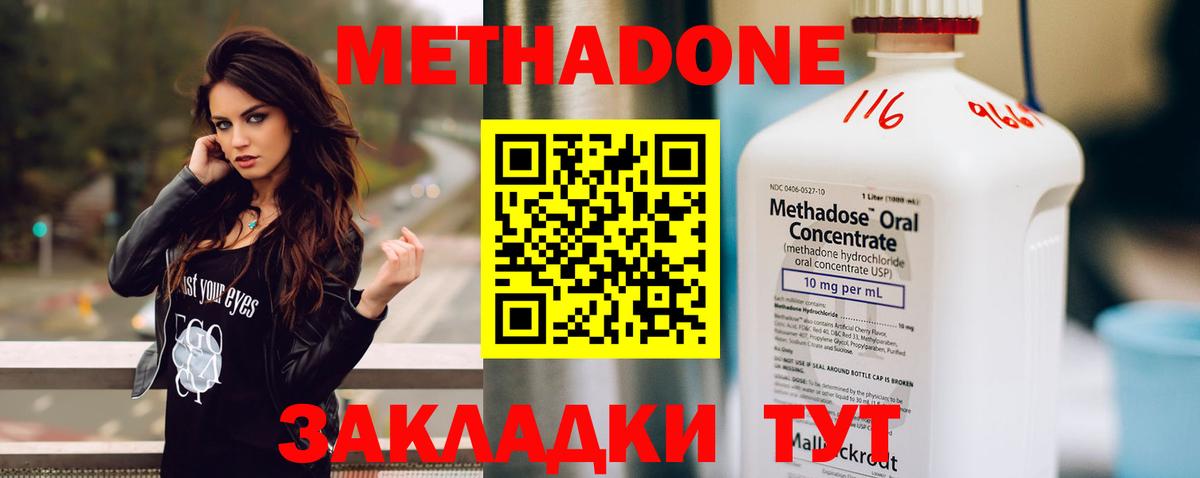 Конаково  Метадон белоснежный  Вход с VPN 