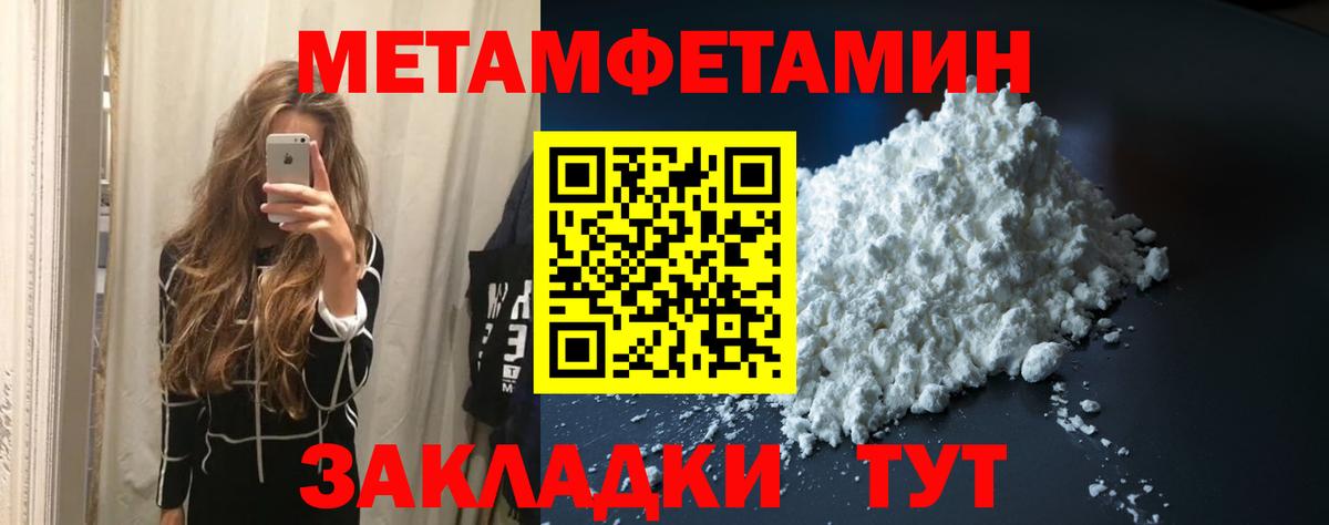 Первитин кристалл Конаково
