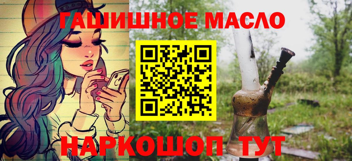 Дистиллят ТГК гашишное масло  купить наркотики сайты  Конаково  Вход с VPN 
