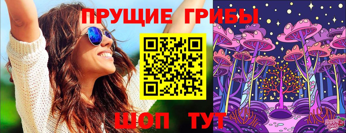Псилоцибиновые грибы ЛСД  Псилоцибиновые грибы Psilocybine cubensis  Вход с VPN  Конаково 