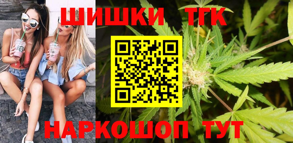МАРИХУАНА OG Kush  Марихуана конопля  Вход с VPN  Конаково 
